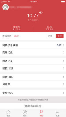 靠谱好用的理财app排行榜前十名