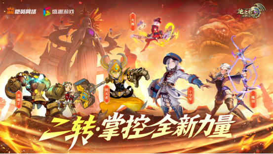 图片[2]-张含韵代言《龙之谷世界》！携"二转觉醒"重燃十年谷迷热泪！