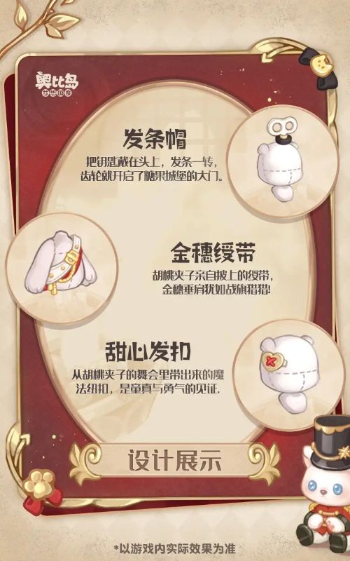图片[7]-奥比岛手游4.1「星际大赛」活动开启！现在是大航海时代！