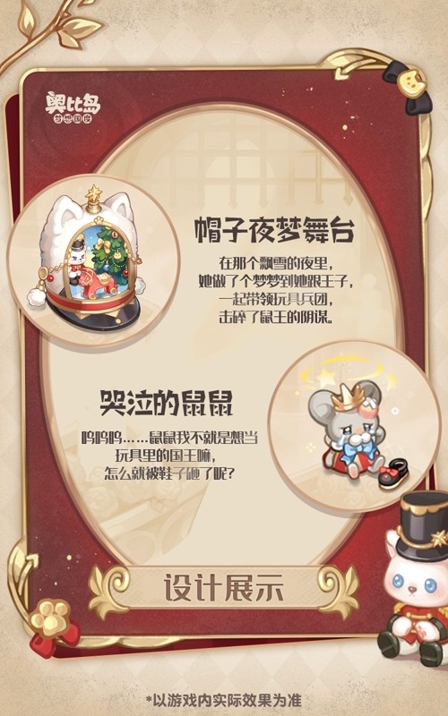 图片[8]-奥比岛手游4.1「星际大赛」活动开启！现在是大航海时代！
