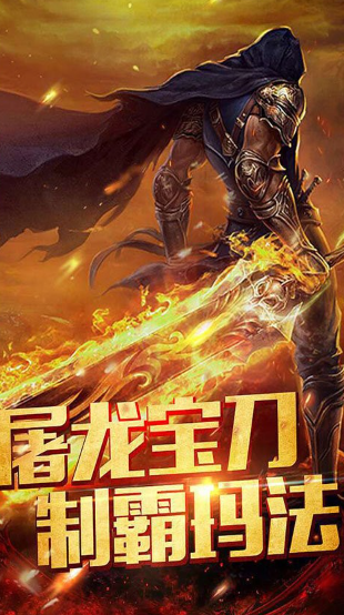 没有充值入口的传奇游戏推荐