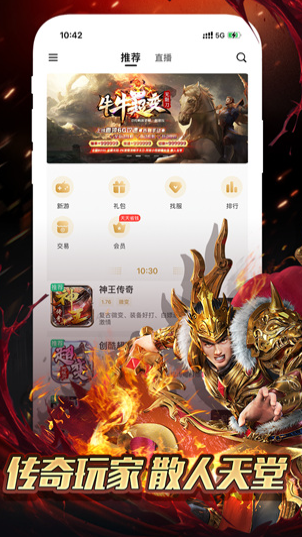 没有充值入口的传奇游戏推荐