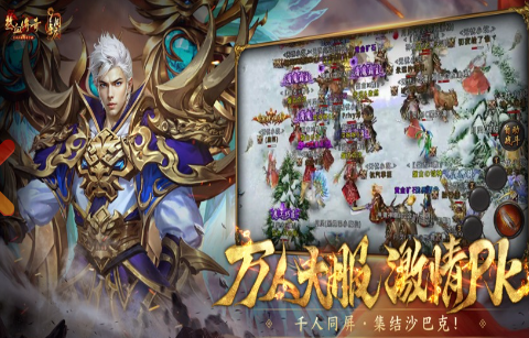 没有充值入口的传奇游戏推荐