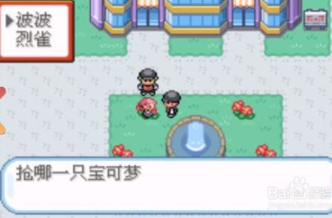 宝可梦游戏系列手游推荐