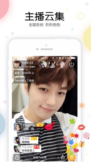 年轻人直播软件app排行前十名