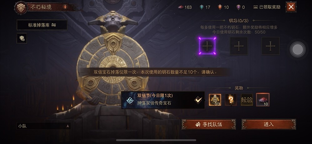 变大变强，好运成双！《暗黑破坏神：不朽》八月“66双倍节”明日开启 