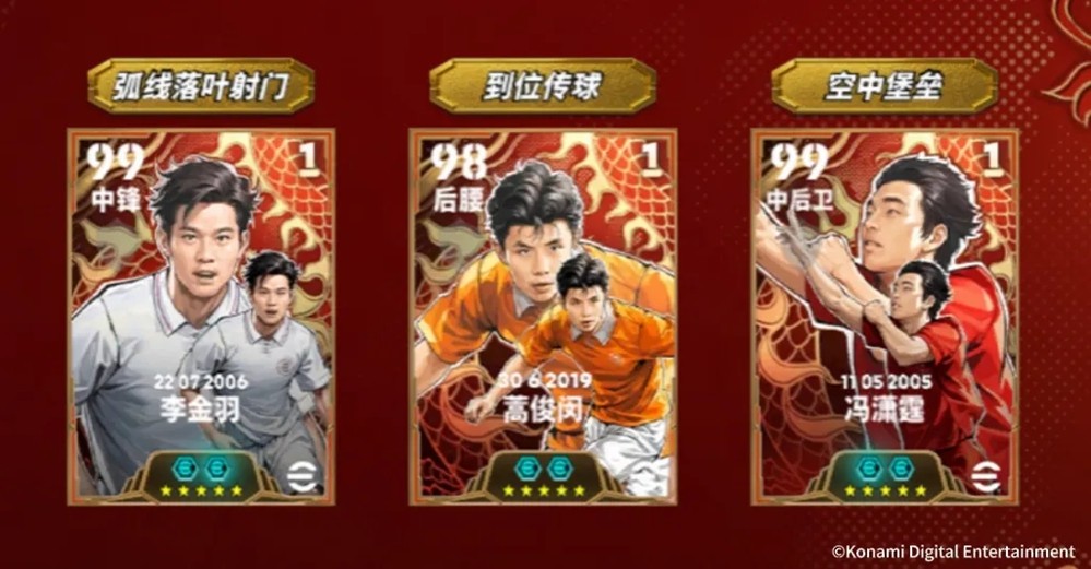 全新中国传奇决胜登场，总评100前场球员可兑换！ - 芯动传媒 - 秀人网-微密-weme-觅圈-Cosplay-模特写真 --芯动传媒 - 秀人网-微密-weme-觅圈-Cosplay-模特写真