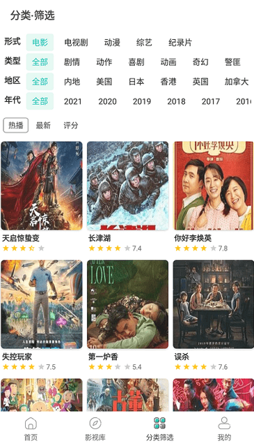 可以看免费的电视剧的app大全