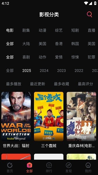 可以看免费的电视剧的app大全