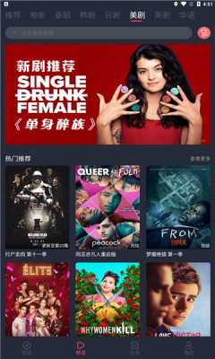 可以看免费的电视剧的app大全