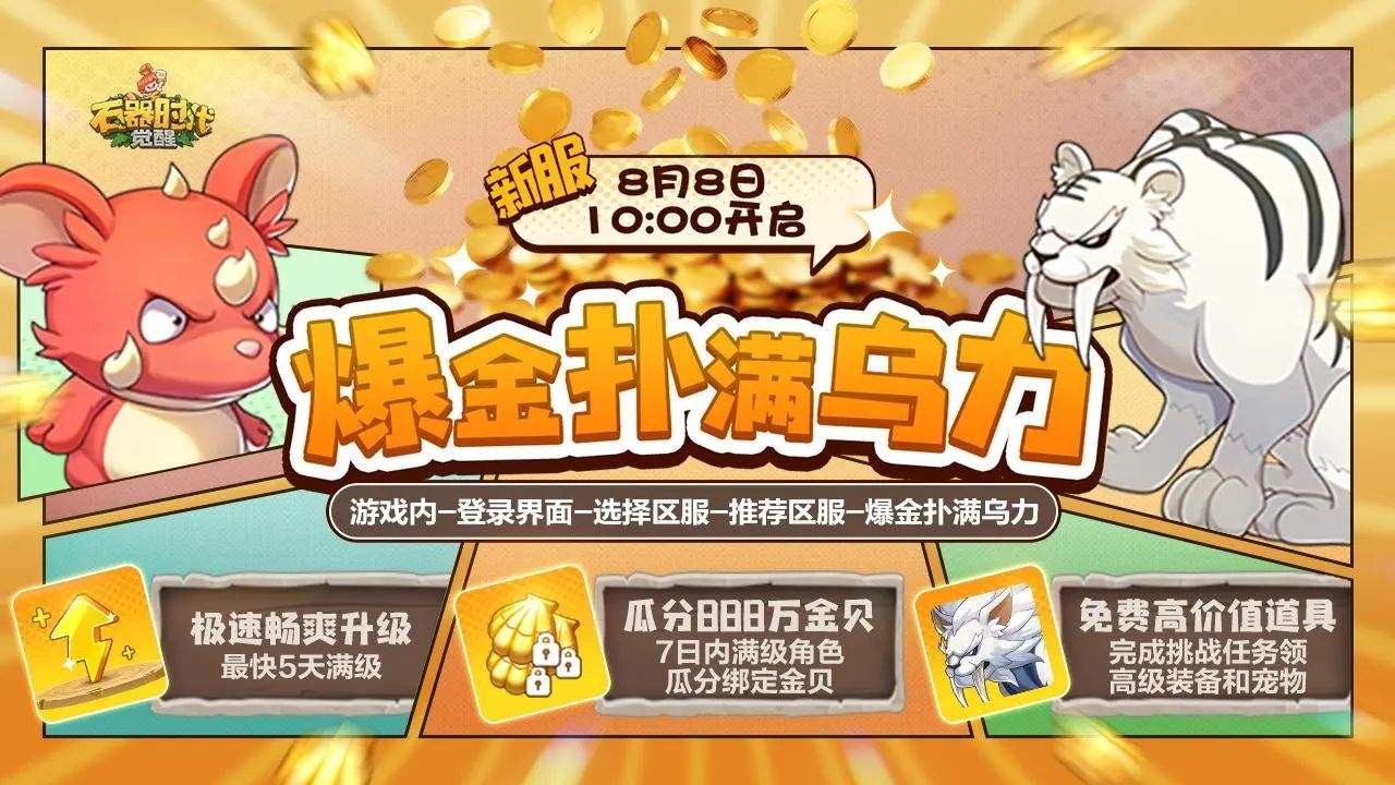 新服暴爽开启！极速五天满级，千万金贝助战新程！ - 芯动传媒 - 秀人网-微密-weme-觅圈-Cosplay-模特写真 --芯动传媒 - 秀人网-微密-weme-觅圈-Cosplay-模特写真