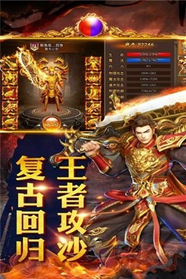 传奇变态版本手游爆率超高排行榜