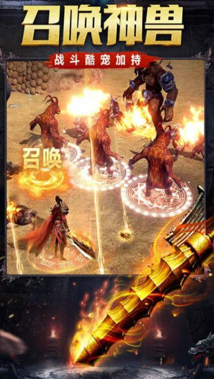 传奇变态版本手游爆率超高排行榜