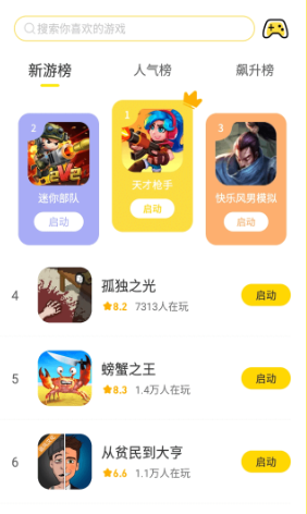 一站式服务游戏盒子推荐
