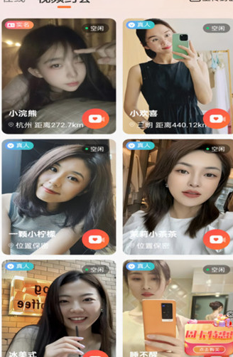 免费真人视频APP下载排名