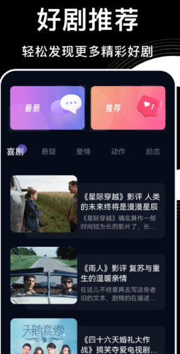 无限看片的影视大全app推荐