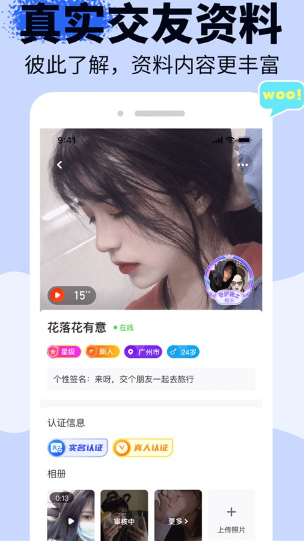真正不收费不充值的聊天软件app推荐