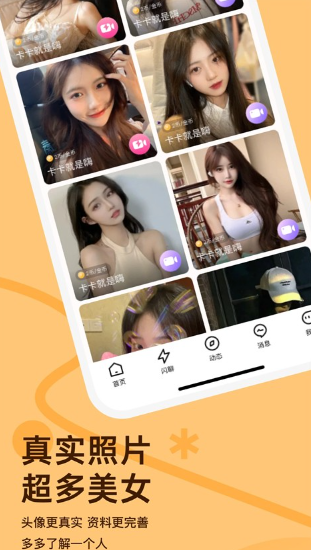真正不收费不充值的聊天软件app推荐
