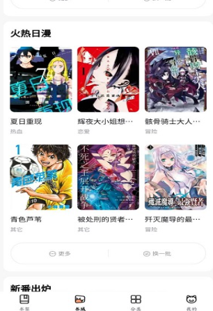 可以免费观看所有漫画的软件app推荐
