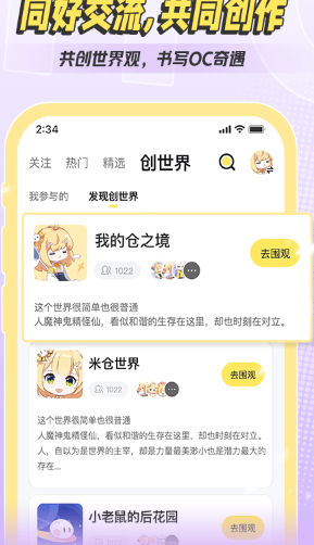 可以免费观看所有漫画的软件app推荐