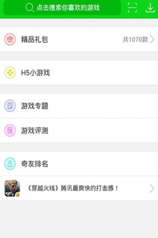 无氪金的游戏盒子app前十推荐