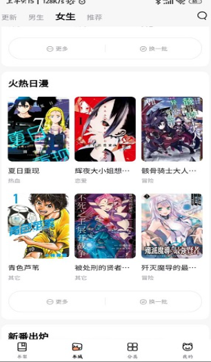 可以免费看韩漫的APP大全