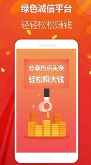可以在手机上赚钱的软件有哪些