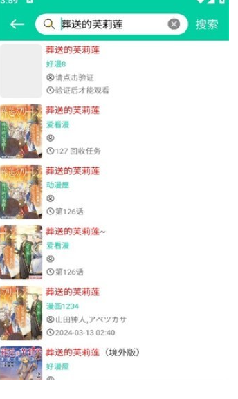免费在线看漫画软件app排行榜