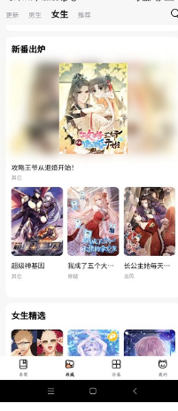 可以免费看亏亏漫画的app推荐
