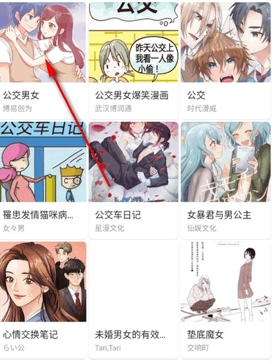 免费漫画阅站app下载大全