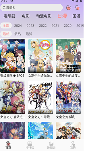 免费漫画阅站app下载大全
