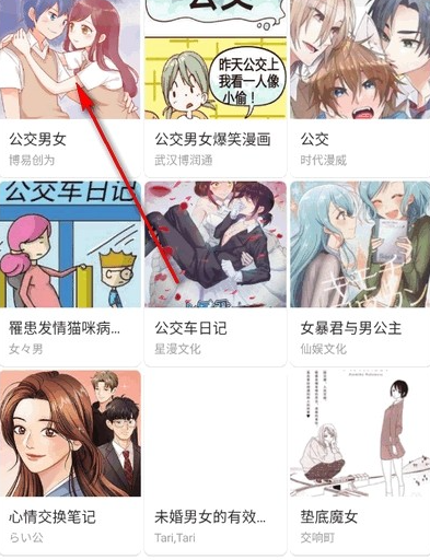 资源丰富的漫画软件推荐大全