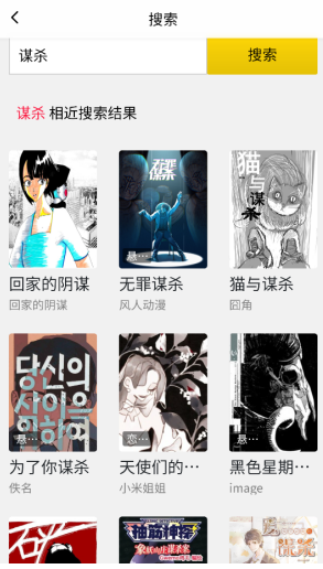 资源丰富的漫画软件推荐大全