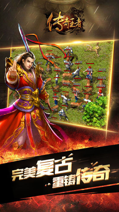 经典复古传奇手游下载排行榜
