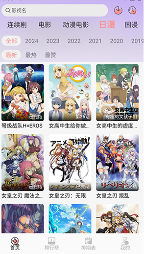 永久免费看漫画不收费app推荐
