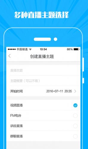 2023最火的直播平台排行榜前十名