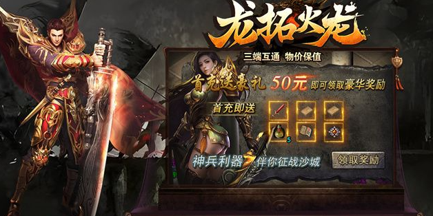 单职业传奇手游哪个好玩