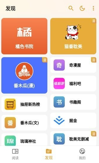 可以离线观看的漫画软件盘点