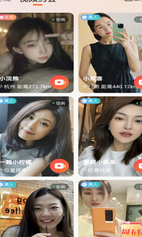 2023免费交友软件app排行榜前十名