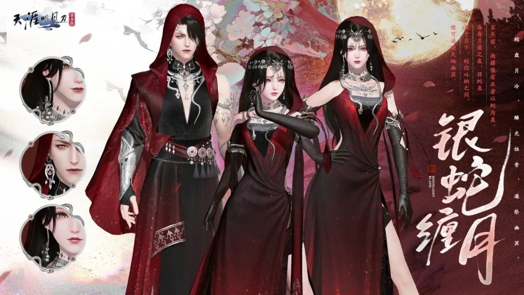 天刀手游本赛年最重磅更新——全新S3赛季《侠至》今日启幕！ - 芯动传媒 - 秀人网-微密-weme-觅圈-Cosplay-模特写真 --芯动传媒 - 秀人网-微密-weme-觅圈-Cosplay-模特写真