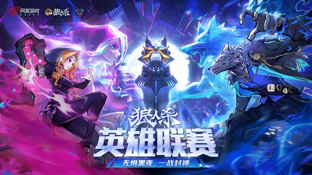 无惧黑夜，一战封神！2025狼人杀英雄联赛淘汰赛来袭 - 芯动传媒 - 秀人网-微密-weme-觅圈-Cosplay-模特写真 --芯动传媒 - 秀人网-微密-weme-觅圈-Cosplay-模特写真