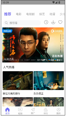 最受欢迎的动漫APP排行榜