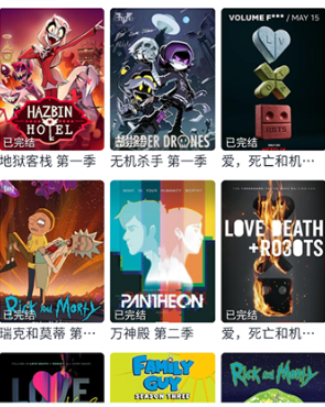 最受欢迎的动漫APP排行榜