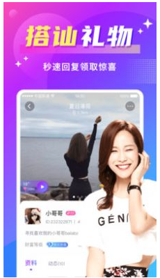 2025最火视频聊天软件app推荐
