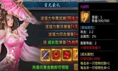 最好玩的传奇手游推荐