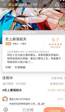 免费无广告看漫画软件大全