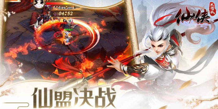 大受欢迎的仙侠类手游TOP10