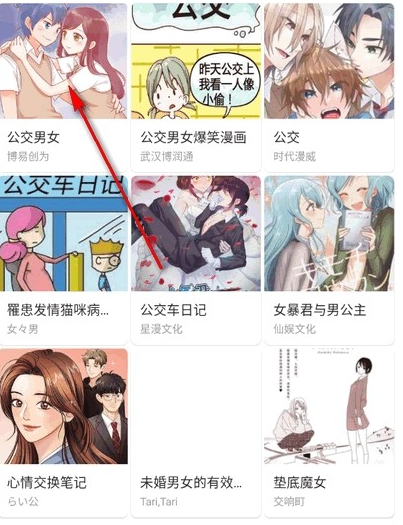 最受欢迎的漫画APP排行榜