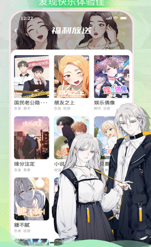 耽漫漫画软件大全
