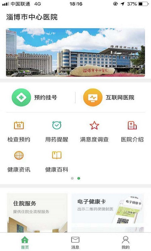 去淄博吃烧烤必备的app推荐